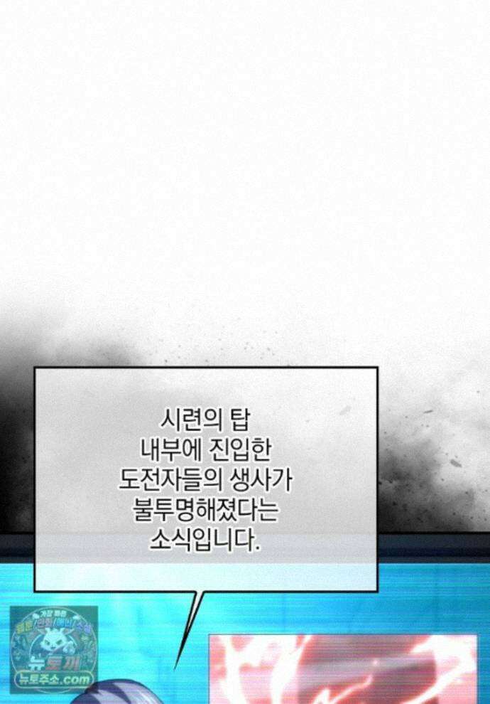 무공으로 레벨업하는 마왕님 171화 1
