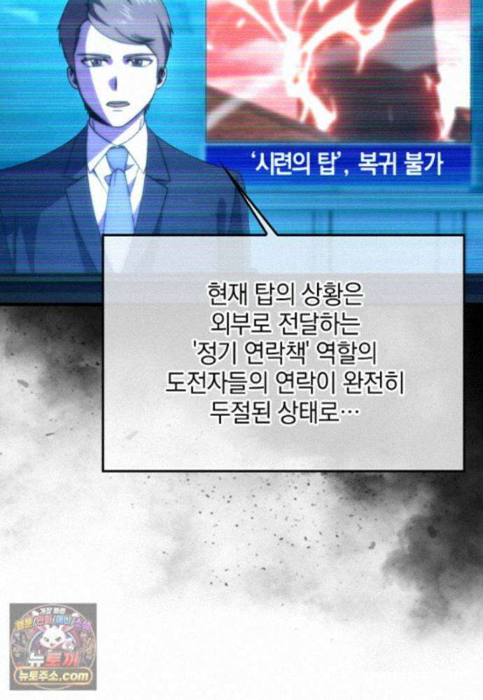 무공으로 레벨업하는 마왕님 171화 2