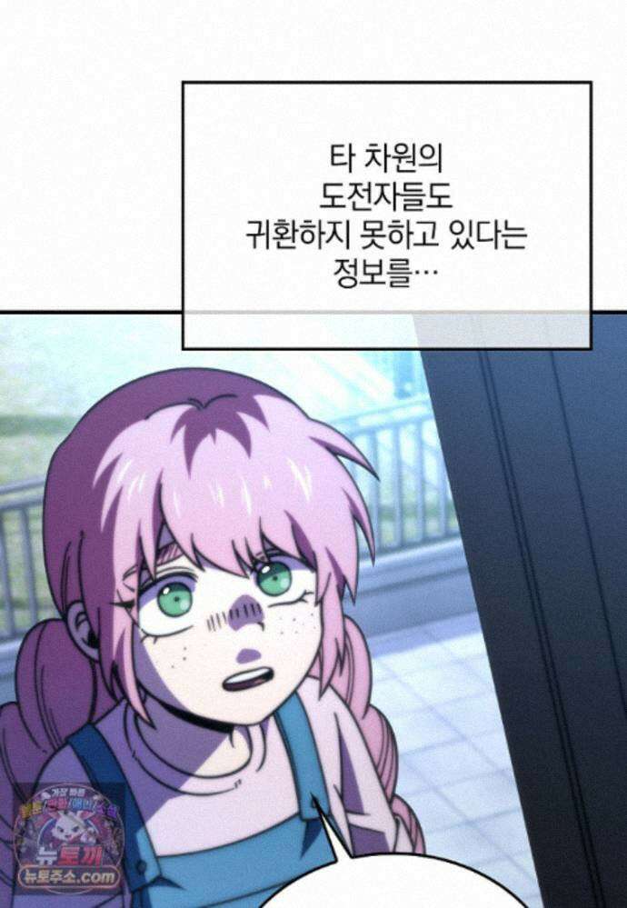무공으로 레벨업하는 마왕님 171화 3