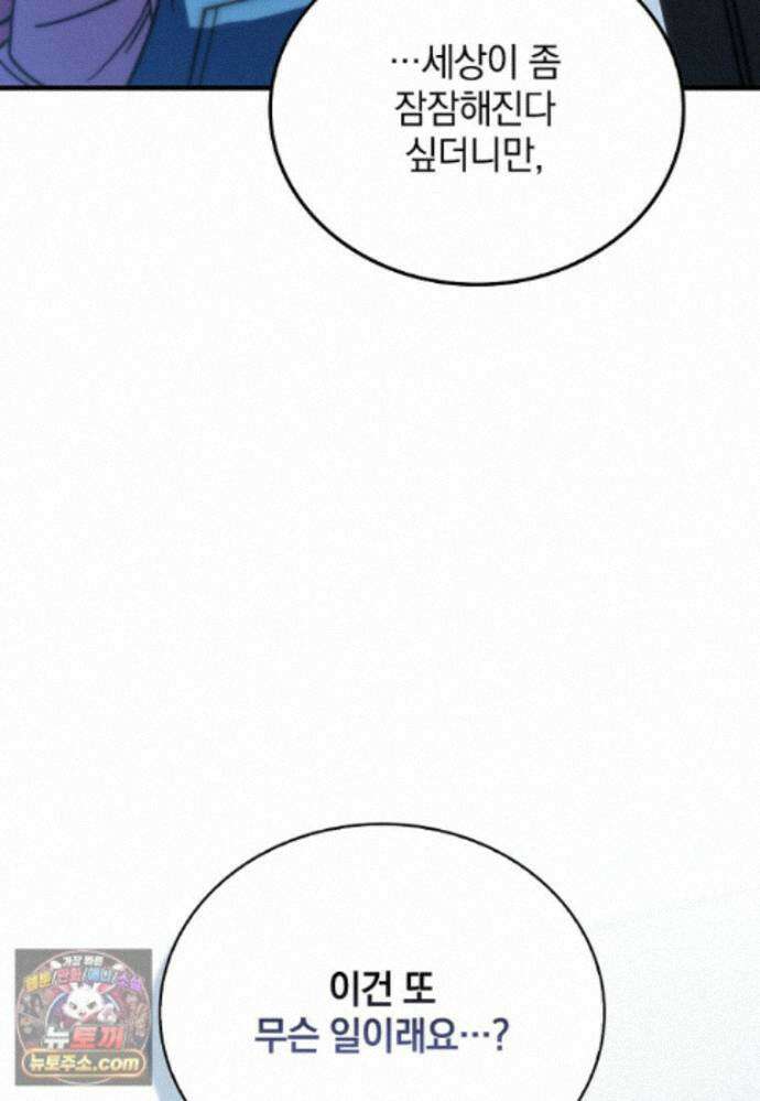 무공으로 레벨업하는 마왕님 171화 4