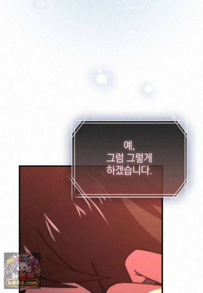 무공으로 레벨업하는 마왕님 171화 7
