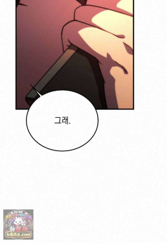무공으로 레벨업하는 마왕님 171화 8