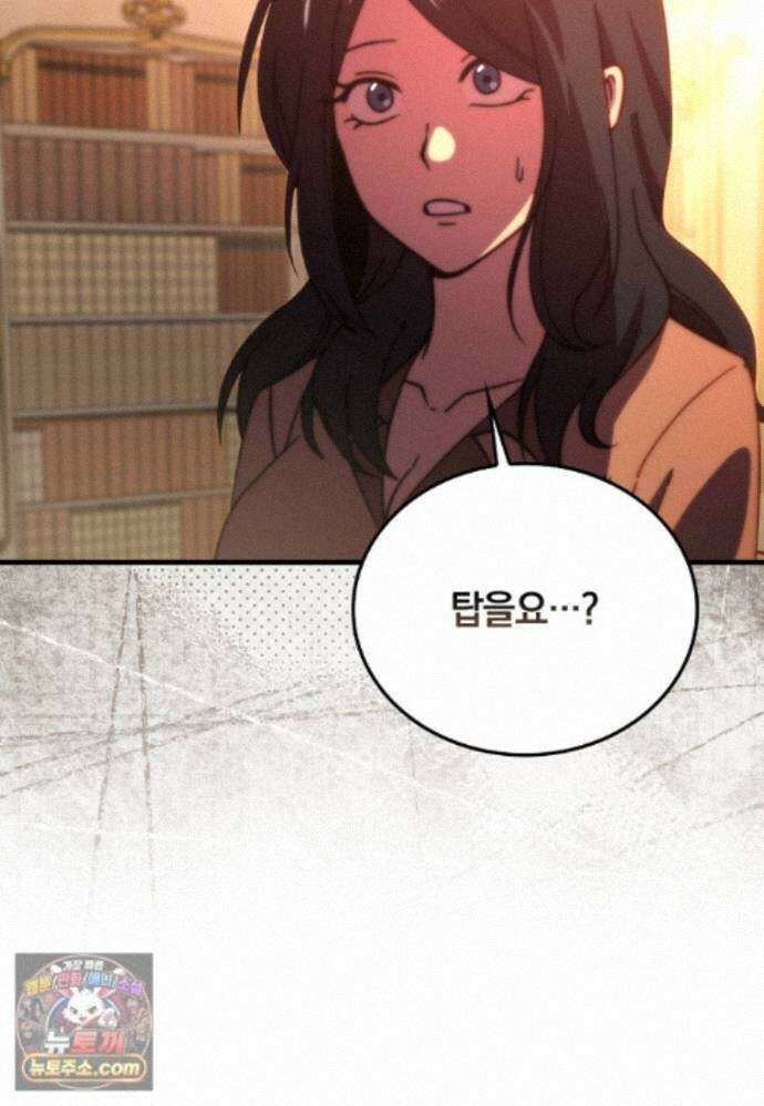 무공으로 레벨업하는 마왕님 171화 11