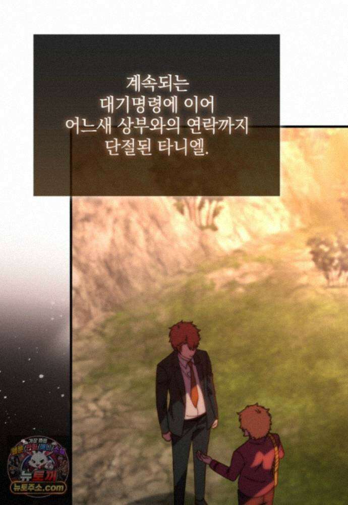 무공으로 레벨업하는 마왕님 171화 12