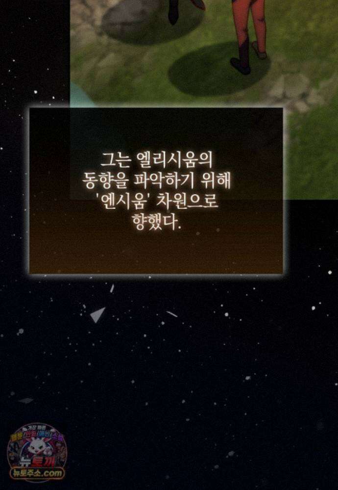 무공으로 레벨업하는 마왕님 171화 13