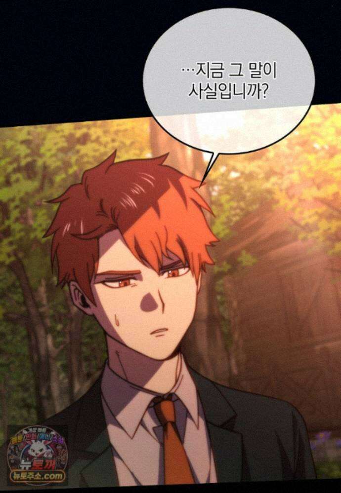 무공으로 레벨업하는 마왕님 171화 14