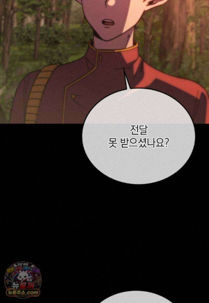 무공으로 레벨업하는 마왕님 171화 16