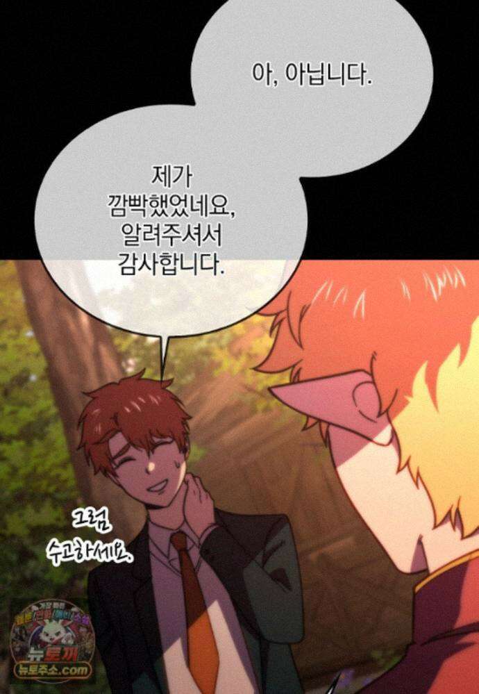 무공으로 레벨업하는 마왕님 171화 17