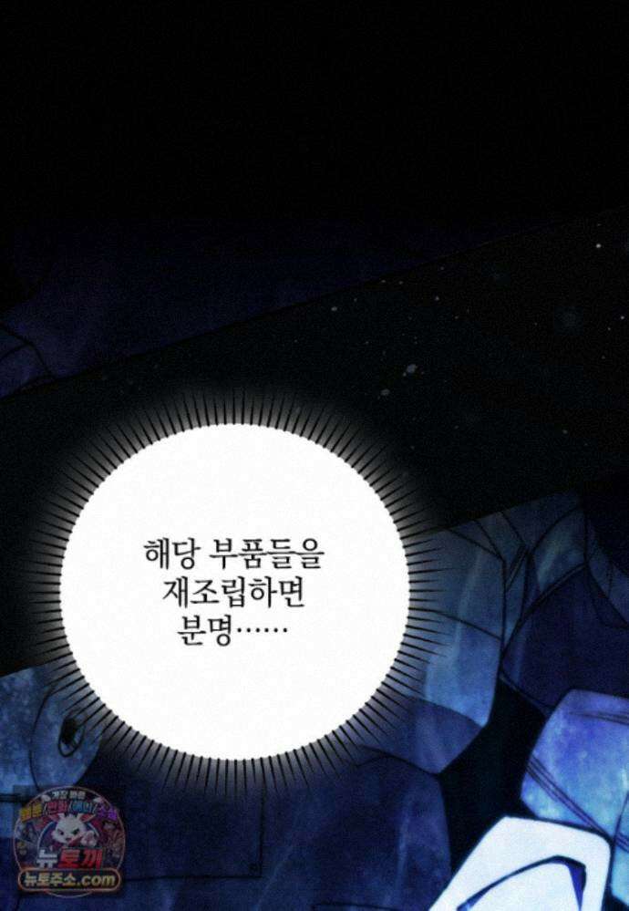 무공으로 레벨업하는 마왕님 171화 22
