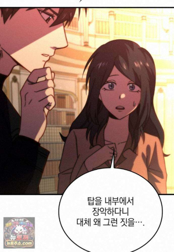 무공으로 레벨업하는 마왕님 171화 25