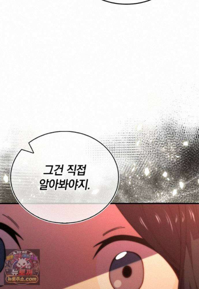 무공으로 레벨업하는 마왕님 171화 26