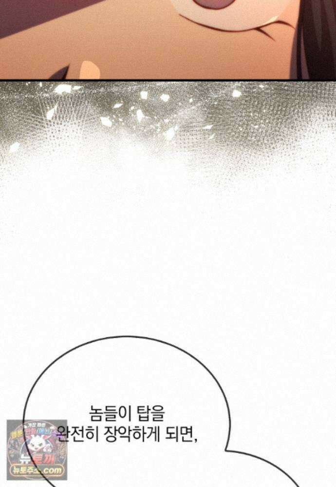 무공으로 레벨업하는 마왕님 171화 27