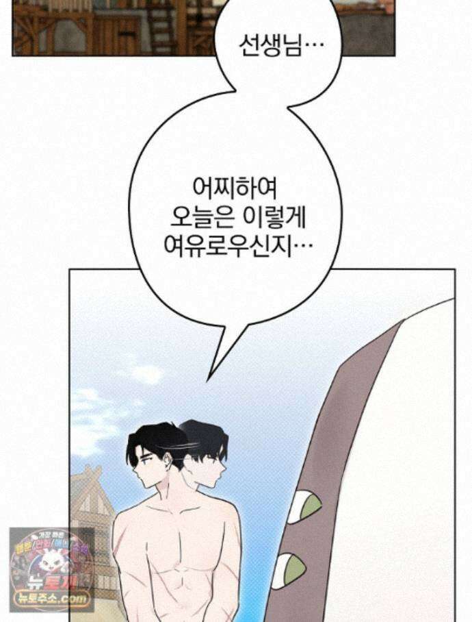 칸나는 어떠한 결심을 했다 [19세 완전판] 21_냐냐냥 냐냐냥 2