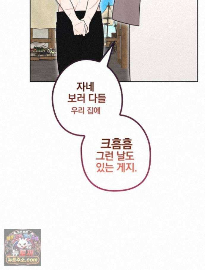 칸나는 어떠한 결심을 했다 [19세 완전판] 21_냐냐냥 냐냐냥 3