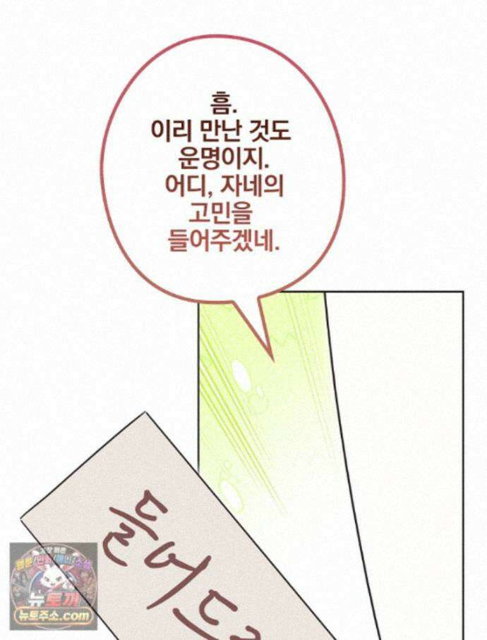 칸나는 어떠한 결심을 했다 [19세 완전판] 21_냐냐냥 냐냐냥 4