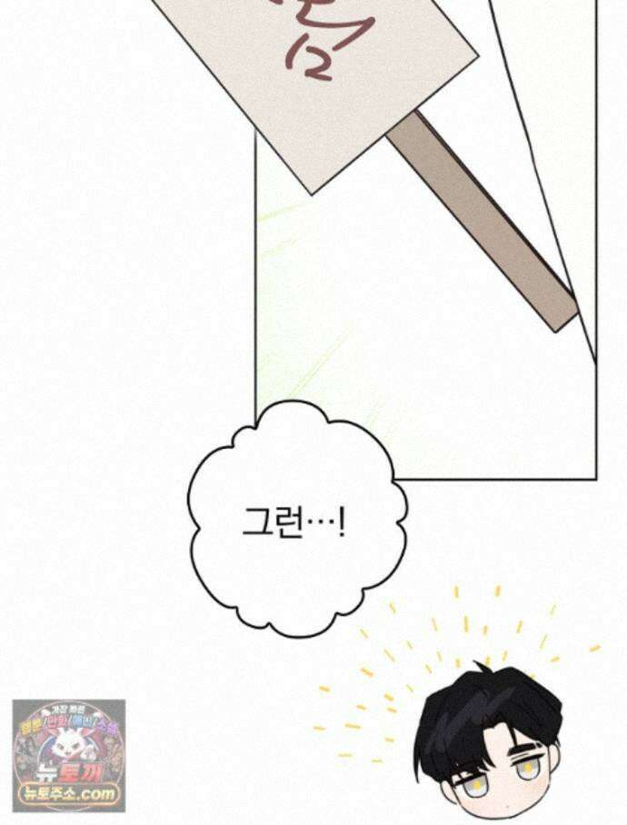 칸나는 어떠한 결심을 했다 [19세 완전판] 21_냐냐냥 냐냐냥 5
