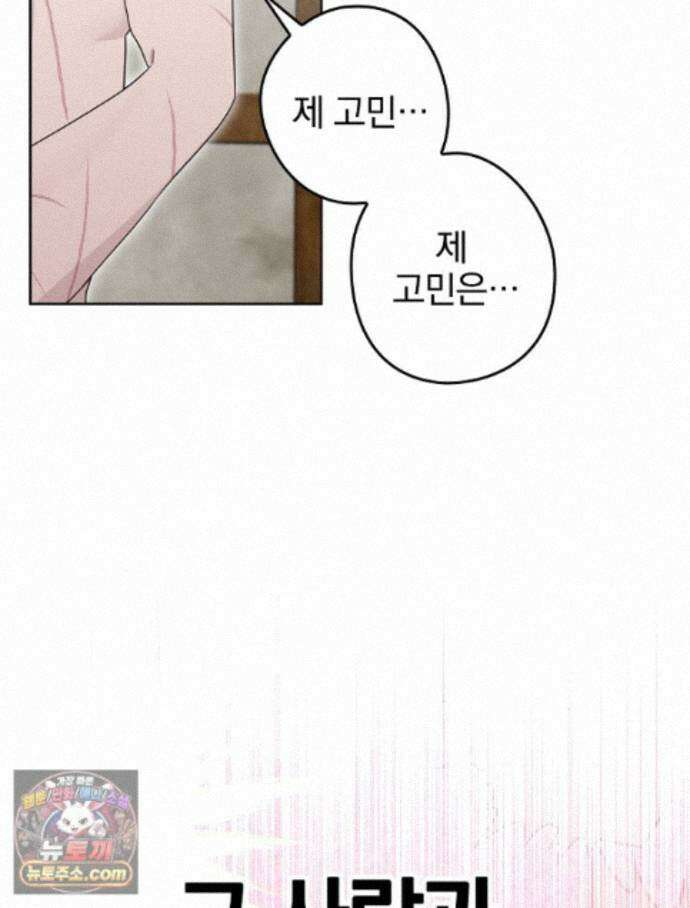 칸나는 어떠한 결심을 했다 [19세 완전판] 21_냐냐냥 냐냐냥 7