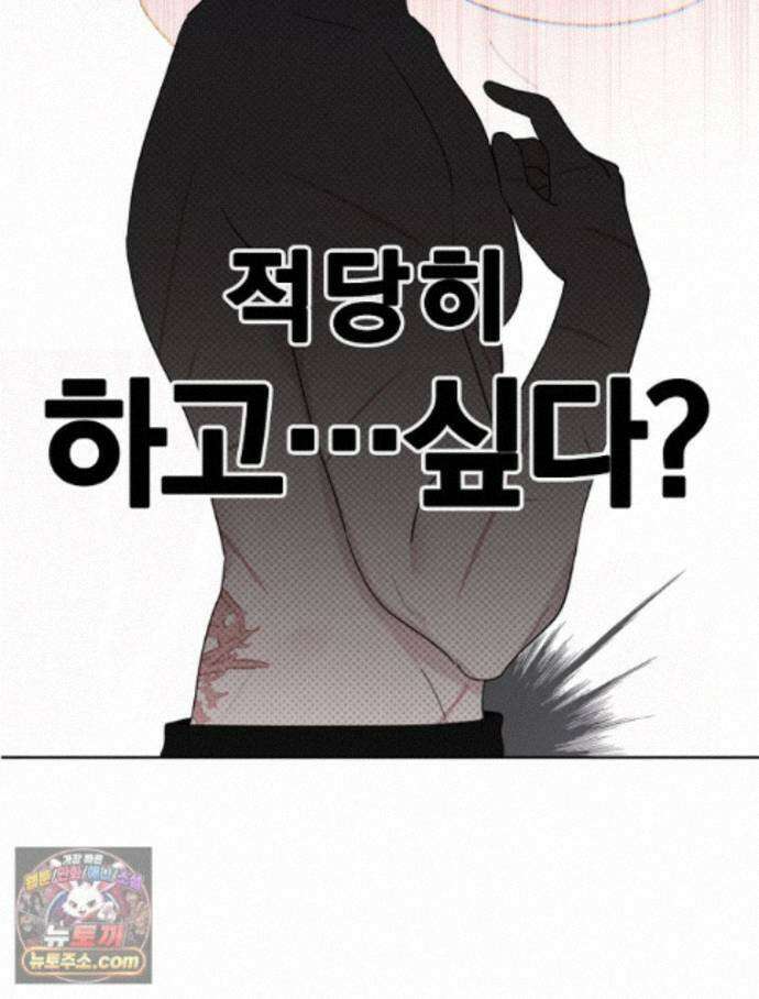 칸나는 어떠한 결심을 했다 [19세 완전판] 21_냐냐냥 냐냐냥 11