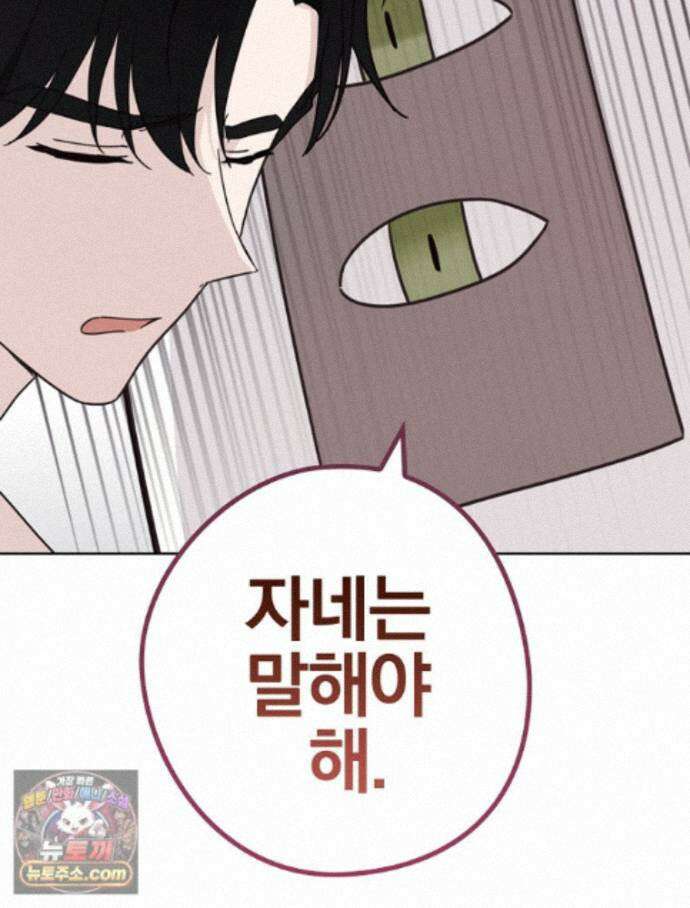 칸나는 어떠한 결심을 했다 [19세 완전판] 21_냐냐냥 냐냐냥 13