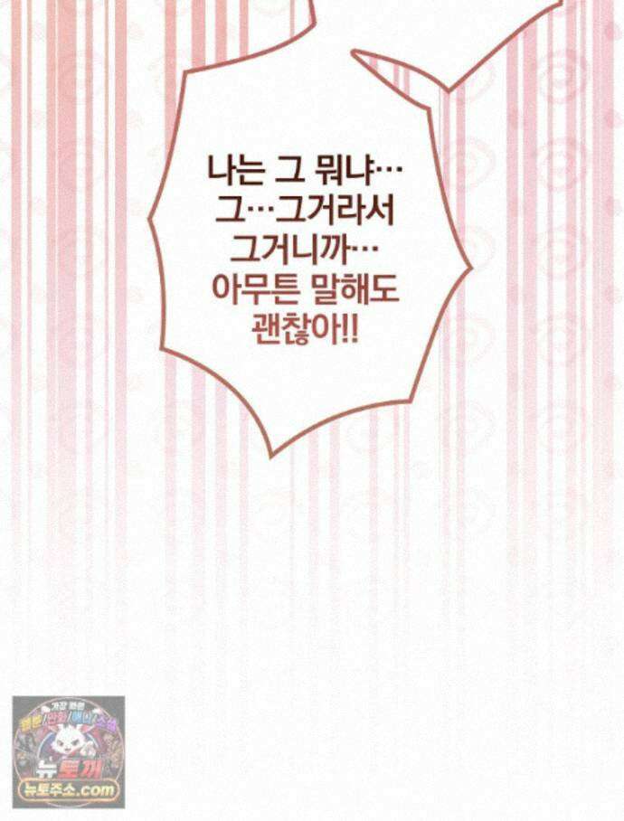 칸나는 어떠한 결심을 했다 [19세 완전판] 21_냐냐냥 냐냐냥 16
