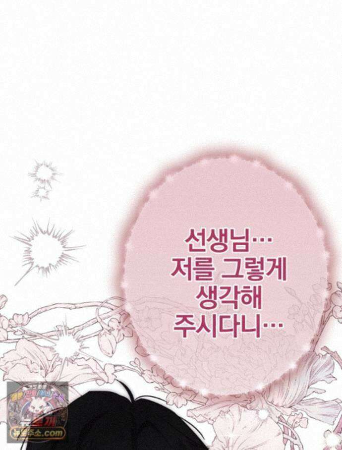 칸나는 어떠한 결심을 했다 [19세 완전판] 21_냐냐냥 냐냐냥 17