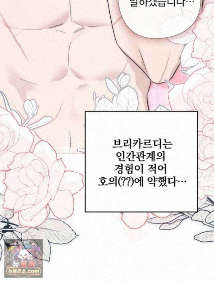 칸나는 어떠한 결심을 했다 [19세 완전판] 21_냐냐냥 냐냐냥 19