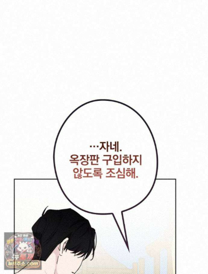 칸나는 어떠한 결심을 했다 [19세 완전판] 21_냐냐냥 냐냐냥 20