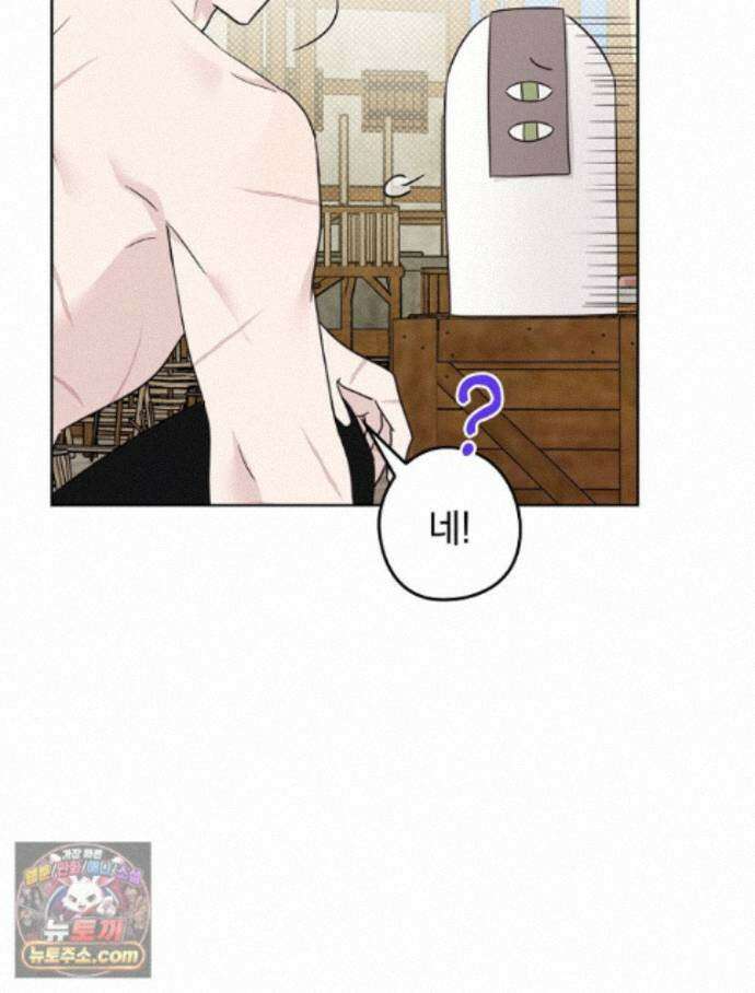 칸나는 어떠한 결심을 했다 [19세 완전판] 21_냐냐냥 냐냐냥 21