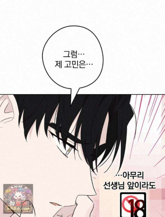 칸나는 어떠한 결심을 했다 [19세 완전판] 21_냐냐냥 냐냐냥 22