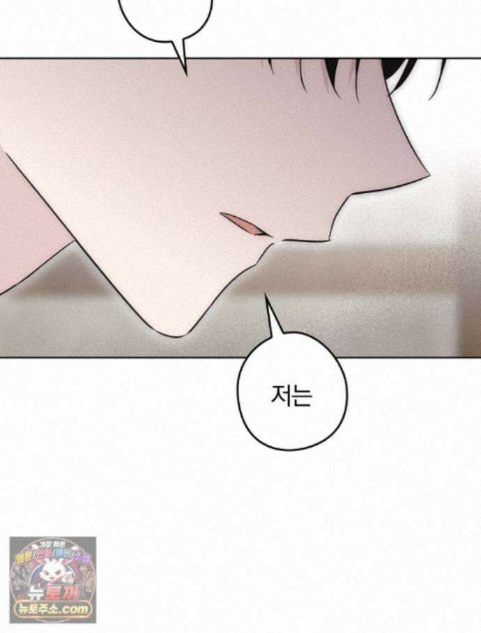 칸나는 어떠한 결심을 했다 [19세 완전판] 21_냐냐냥 냐냐냥 24