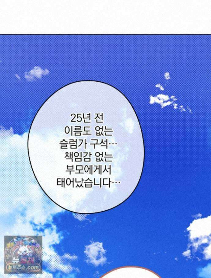 칸나는 어떠한 결심을 했다 [19세 완전판] 21_냐냐냥 냐냐냥 25