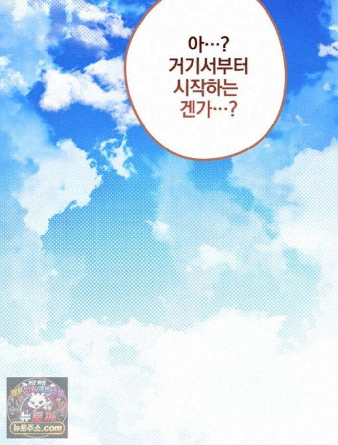 칸나는 어떠한 결심을 했다 [19세 완전판] 21_냐냐냥 냐냐냥 26