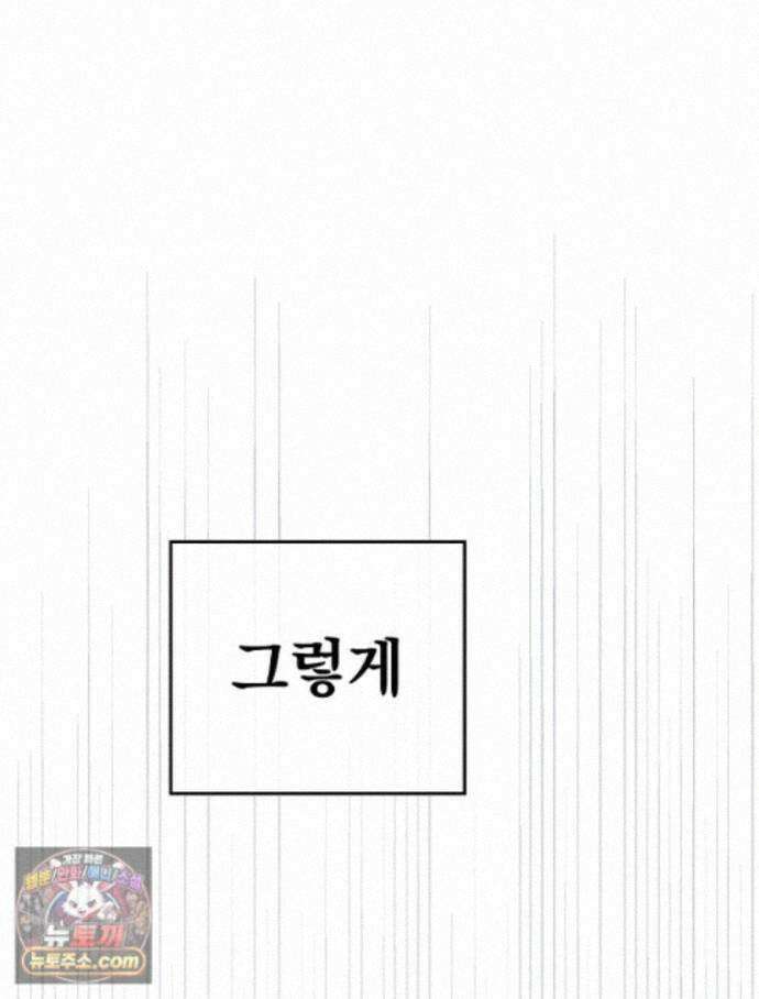 칸나는 어떠한 결심을 했다 [19세 완전판] 21_냐냐냥 냐냐냥 29