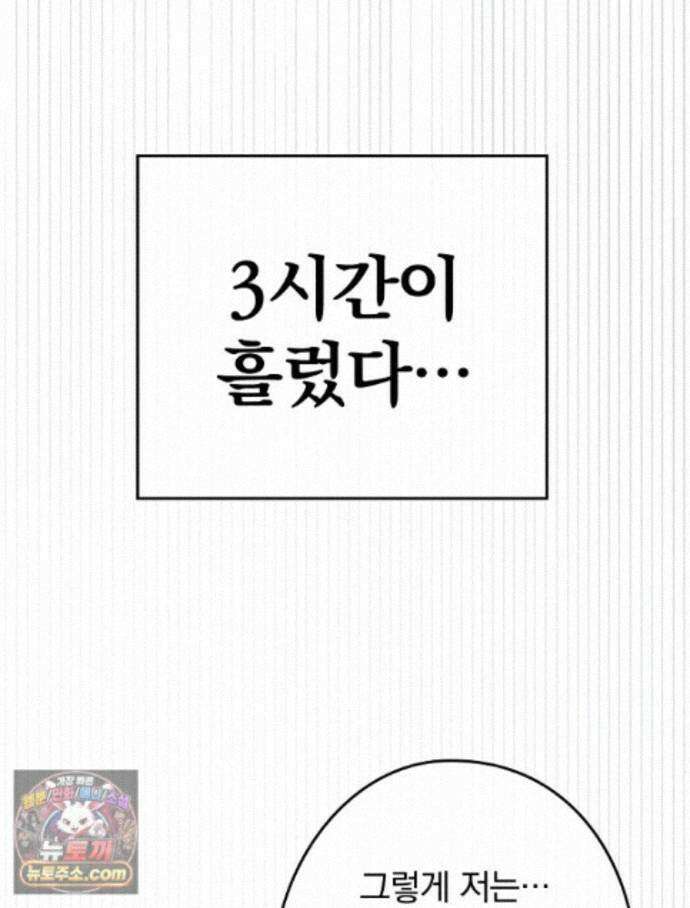 칸나는 어떠한 결심을 했다 [19세 완전판] 21_냐냐냥 냐냐냥 30