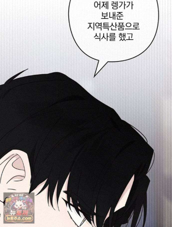 칸나는 어떠한 결심을 했다 [19세 완전판] 21_냐냐냥 냐냐냥 31