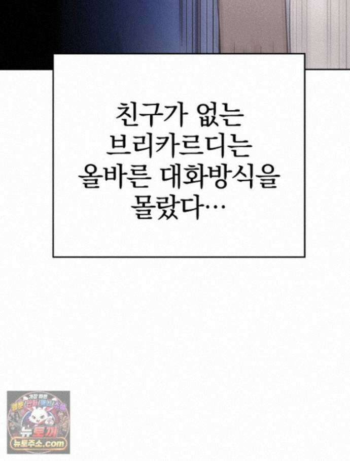 칸나는 어떠한 결심을 했다 [19세 완전판] 21_냐냐냥 냐냐냥 33