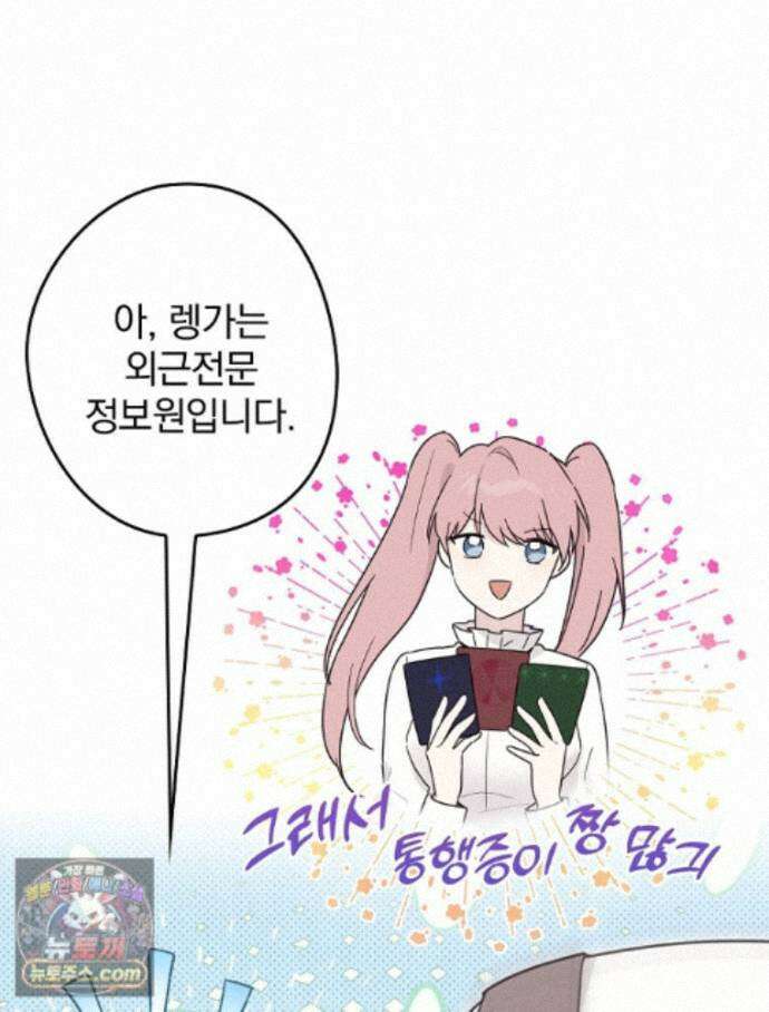 칸나는 어떠한 결심을 했다 [19세 완전판] 21_냐냐냥 냐냐냥 34