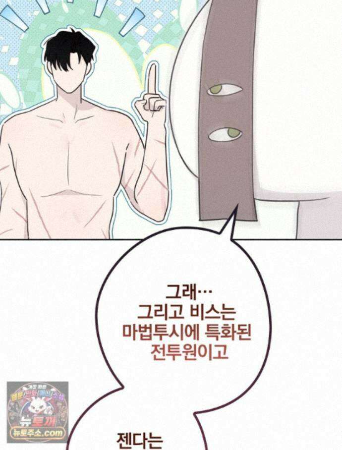 칸나는 어떠한 결심을 했다 [19세 완전판] 21_냐냐냥 냐냐냥 35