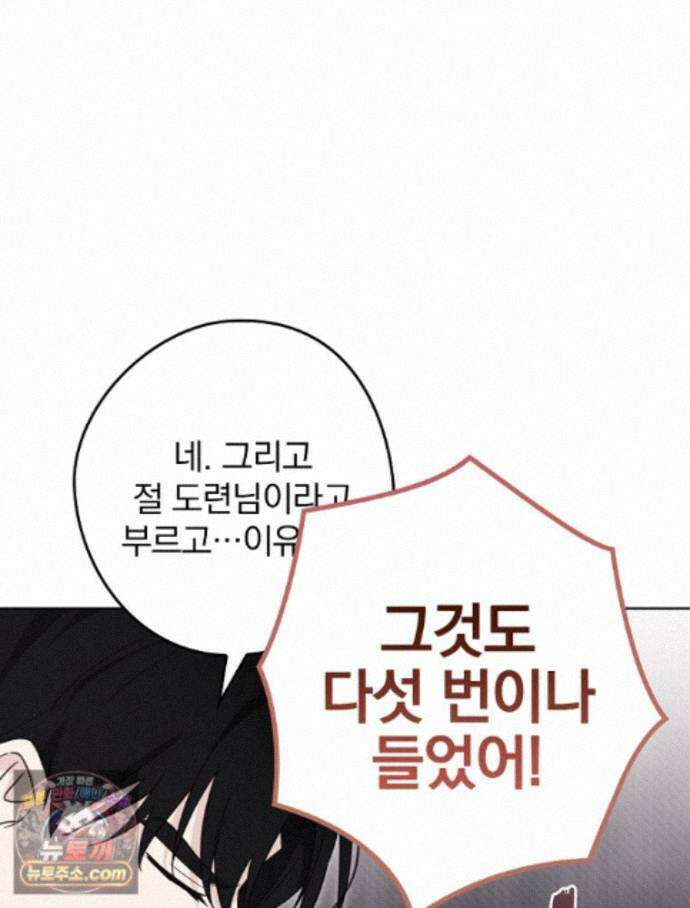 칸나는 어떠한 결심을 했다 [19세 완전판] 21_냐냐냥 냐냐냥 37
