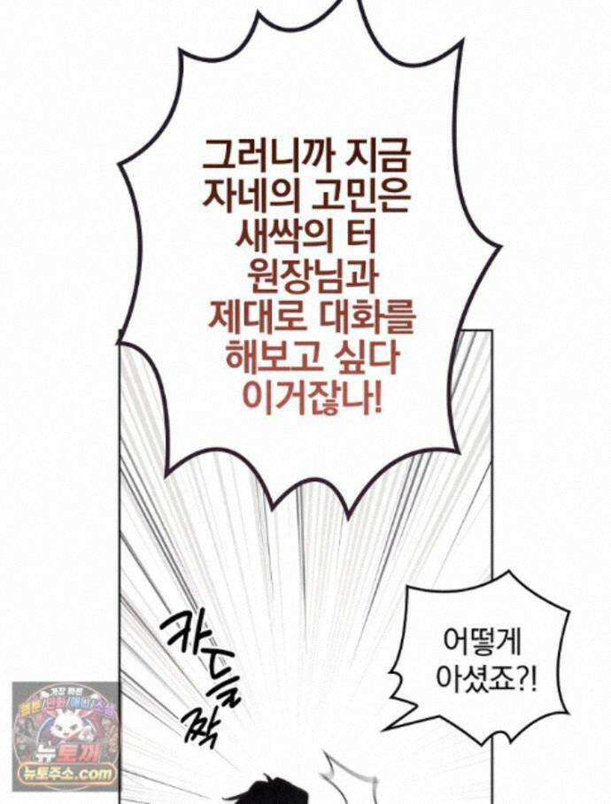 칸나는 어떠한 결심을 했다 [19세 완전판] 21_냐냐냥 냐냐냥 39
