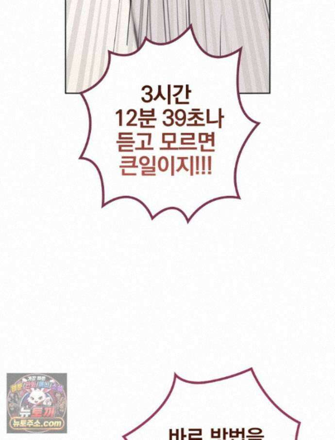 칸나는 어떠한 결심을 했다 [19세 완전판] 21_냐냐냥 냐냐냥 41