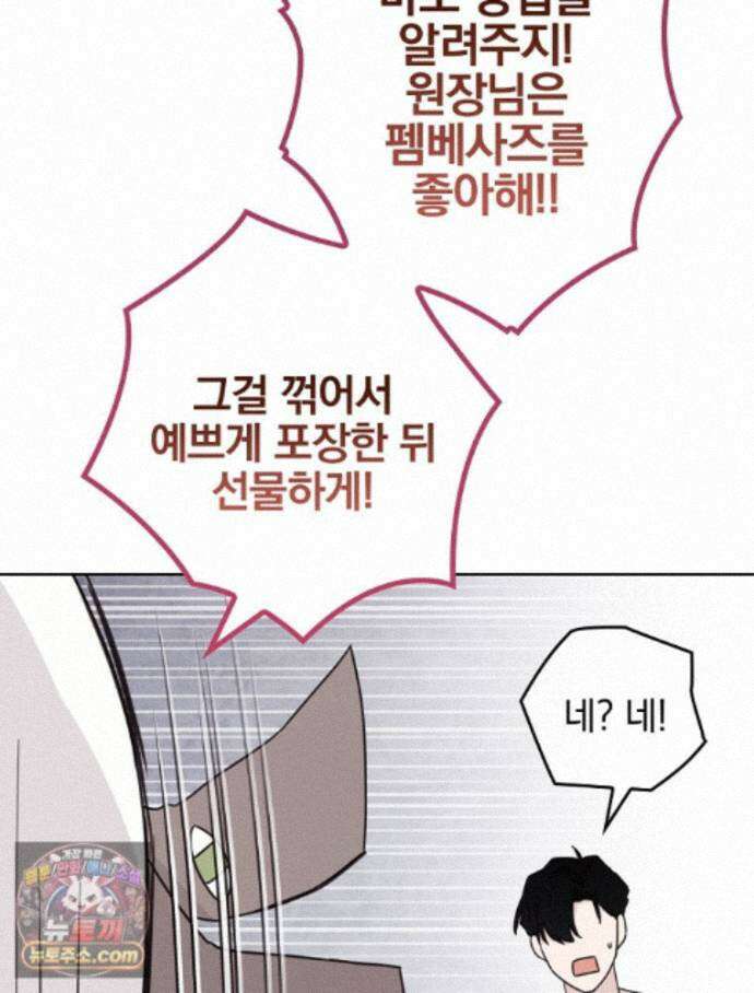 칸나는 어떠한 결심을 했다 [19세 완전판] 21_냐냐냥 냐냐냥 42