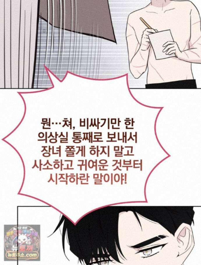칸나는 어떠한 결심을 했다 [19세 완전판] 21_냐냐냥 냐냐냥 43