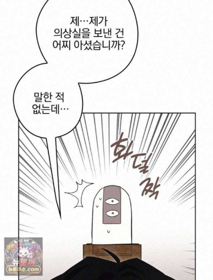 칸나는 어떠한 결심을 했다 [19세 완전판] 21_냐냐냥 냐냐냥 45