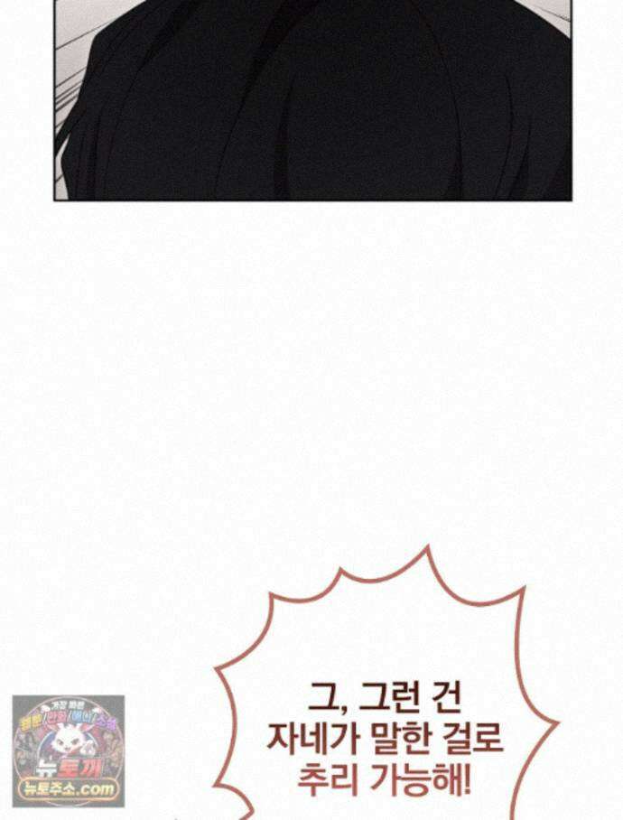 칸나는 어떠한 결심을 했다 [19세 완전판] 21_냐냐냥 냐냐냥 46