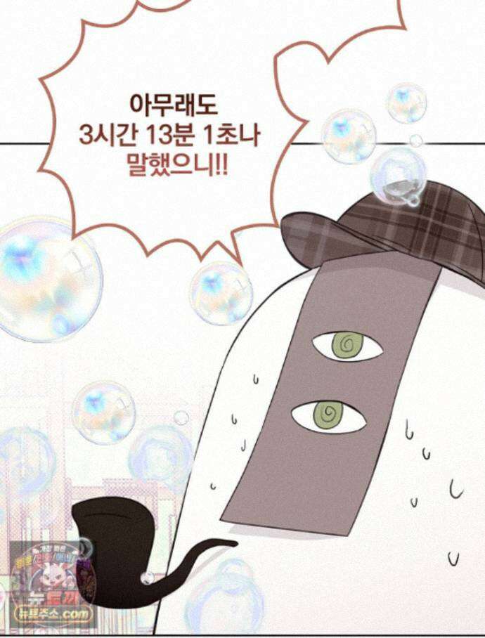 칸나는 어떠한 결심을 했다 [19세 완전판] 21_냐냐냥 냐냐냥 47
