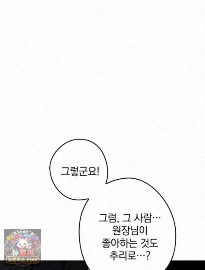 칸나는 어떠한 결심을 했다 [19세 완전판] 21_냐냐냥 냐냐냥 48