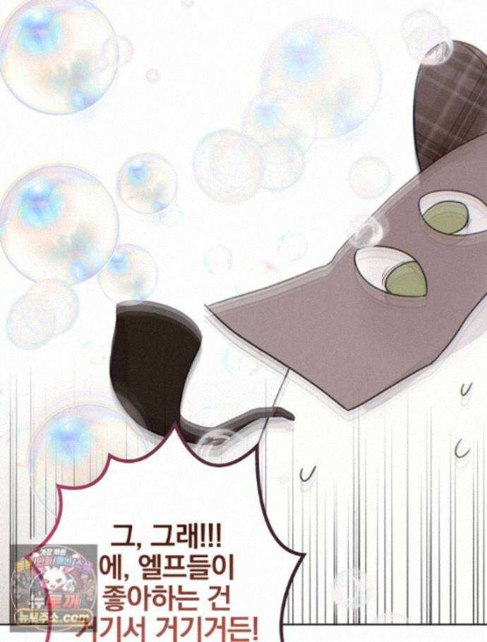 칸나는 어떠한 결심을 했다 [19세 완전판] 21_냐냐냥 냐냐냥 50