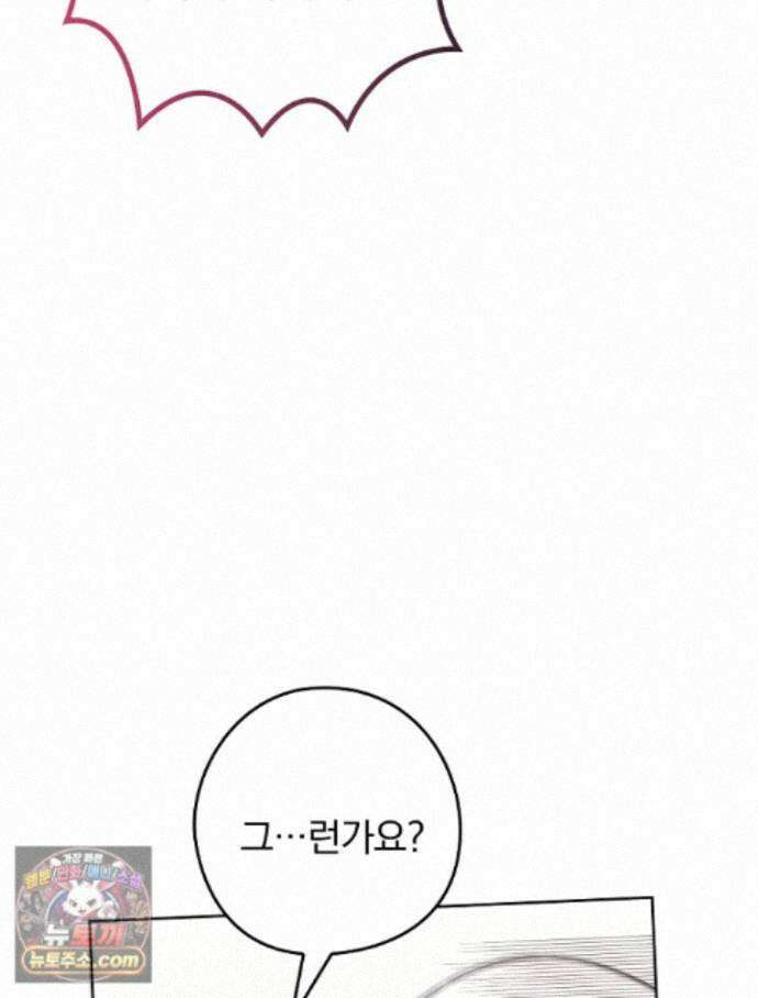 칸나는 어떠한 결심을 했다 [19세 완전판] 21_냐냐냥 냐냐냥 51