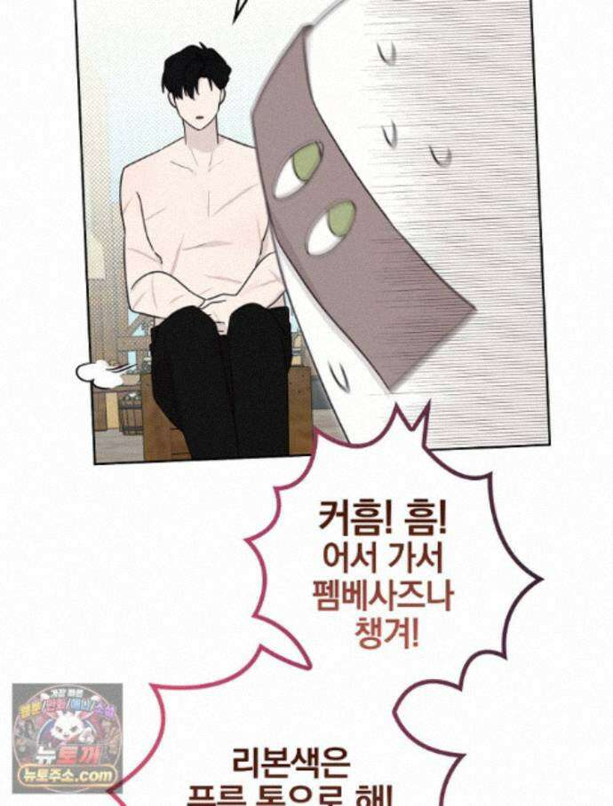칸나는 어떠한 결심을 했다 [19세 완전판] 21_냐냐냥 냐냐냥 52